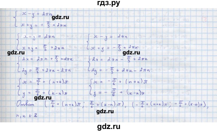ГДЗ по алгебре 10‐11 класс Ершова самостоятельные и контрольные работы   самостоятельные работы / С-15. вариант - Б2, Решебник