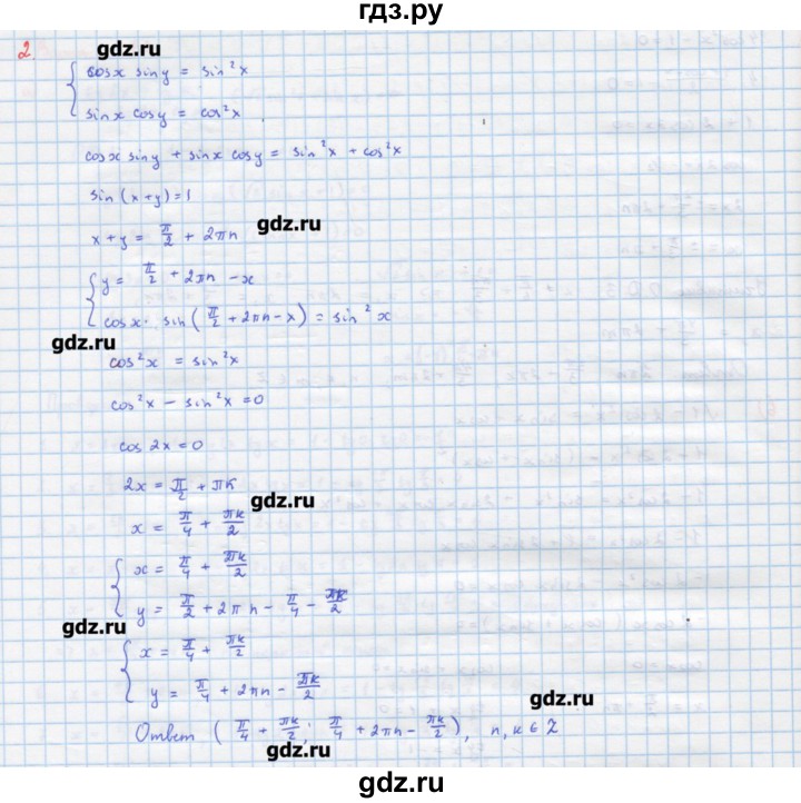 ГДЗ по алгебре 10‐11 класс Ершова самостоятельные и контрольные работы   самостоятельные работы / С-15. вариант - В2, Решебник