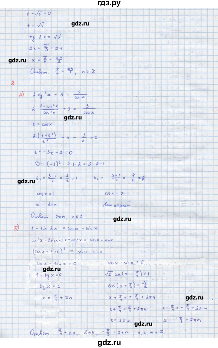 ГДЗ по алгебре 10‐11 класс Ершова самостоятельные и контрольные работы   самостоятельные работы / С-16. вариант - 1, Решебник