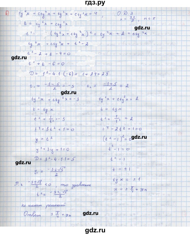 ГДЗ по алгебре 10‐11 класс Ершова самостоятельные и контрольные работы   самостоятельные работы / С-16. вариант - 1, Решебник