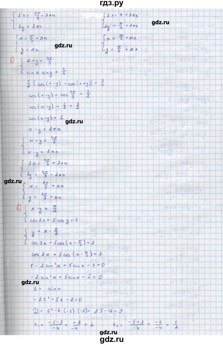 ГДЗ по алгебре 10‐11 класс Ершова самостоятельные и контрольные работы   самостоятельные работы / С-17. вариант - 1, Решебник