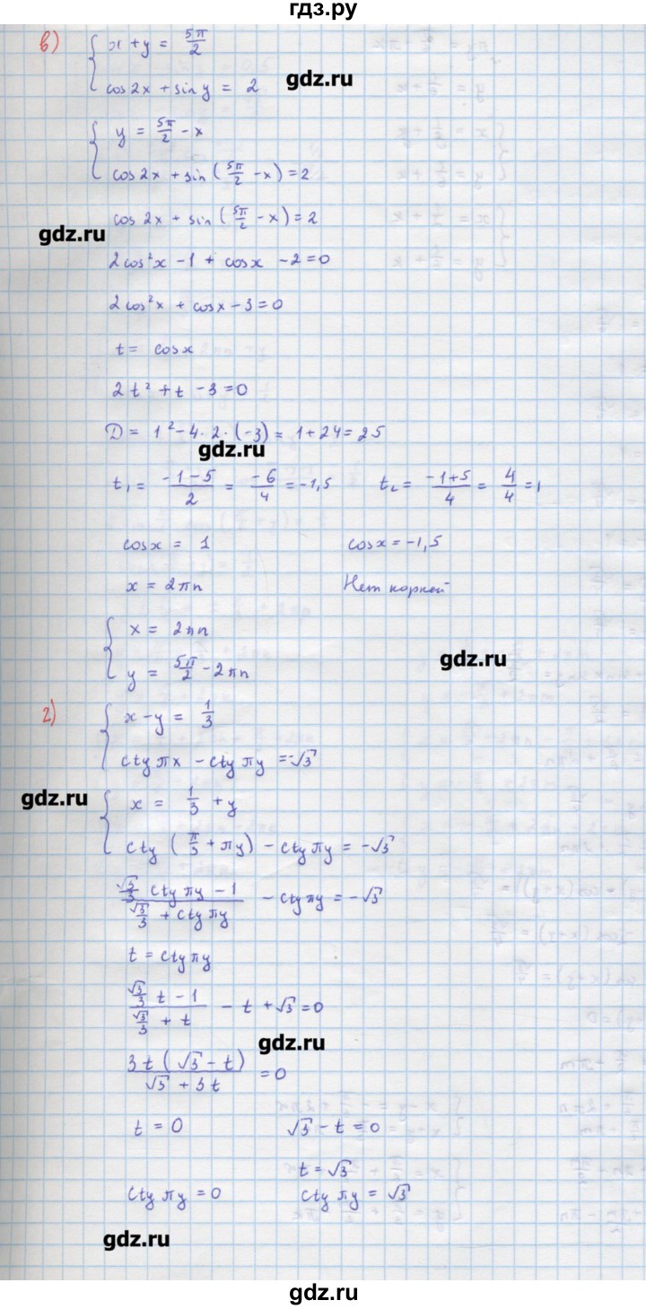 ГДЗ по алгебре 10‐11 класс Ершова самостоятельные и контрольные работы   самостоятельные работы / С-17. вариант - 2, Решебник