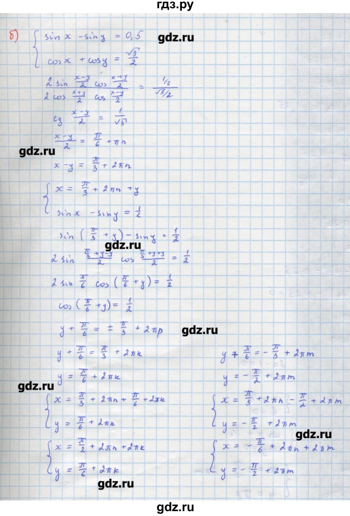 ГДЗ по алгебре 10‐11 класс Ершова самостоятельные и контрольные работы   самостоятельные работы / С-17. вариант - 2, Решебник