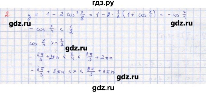 ГДЗ по алгебре 10‐11 класс Ершова самостоятельные и контрольные работы   самостоятельные работы / С-18. вариант - Б1, Решебник