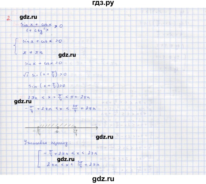 ГДЗ по алгебре 10‐11 класс Ершова самостоятельные и контрольные работы   самостоятельные работы / С-18. вариант - В1, Решебник