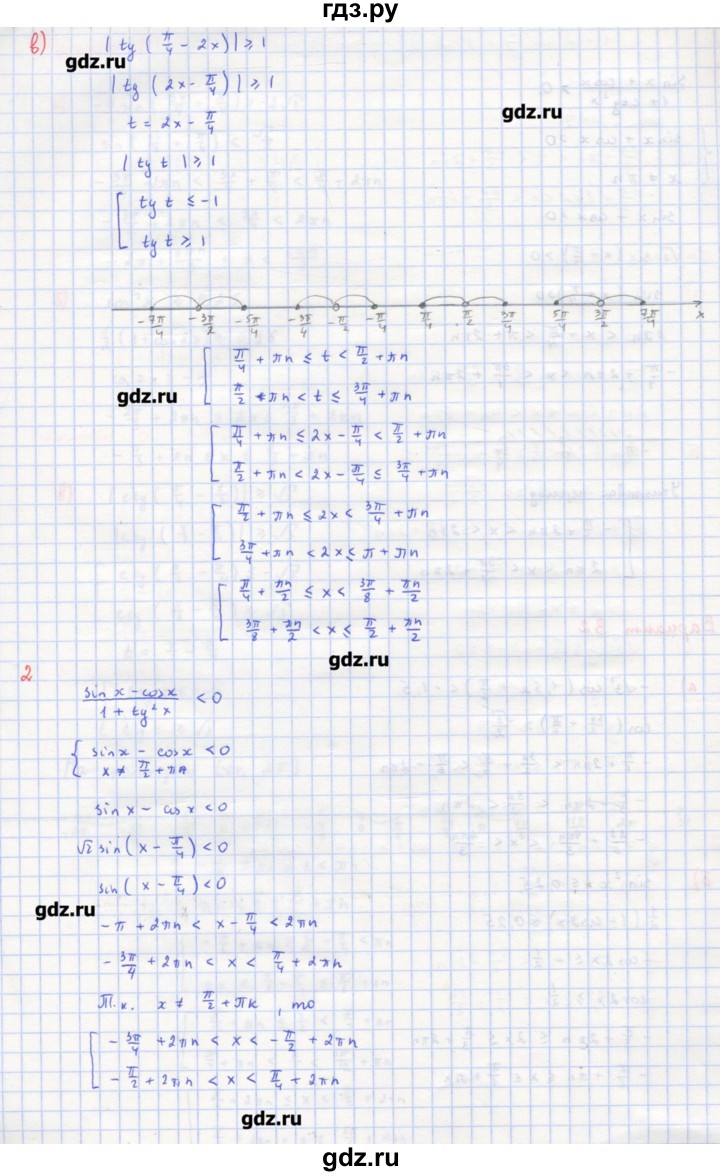 ГДЗ по алгебре 10‐11 класс Ершова самостоятельные и контрольные работы   самостоятельные работы / С-18. вариант - В2, Решебник