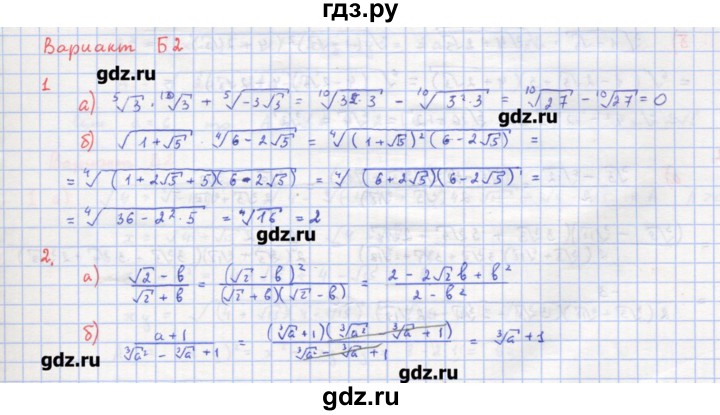 ГДЗ по алгебре 10‐11 класс Ершова самостоятельные и контрольные работы   самостоятельные работы / С-20. вариант - Б2, Решебник