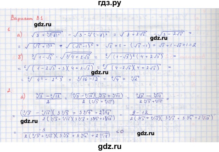 ГДЗ по алгебре 10‐11 класс Ершова самостоятельные и контрольные работы   самостоятельные работы / С-20. вариант - В1, Решебник