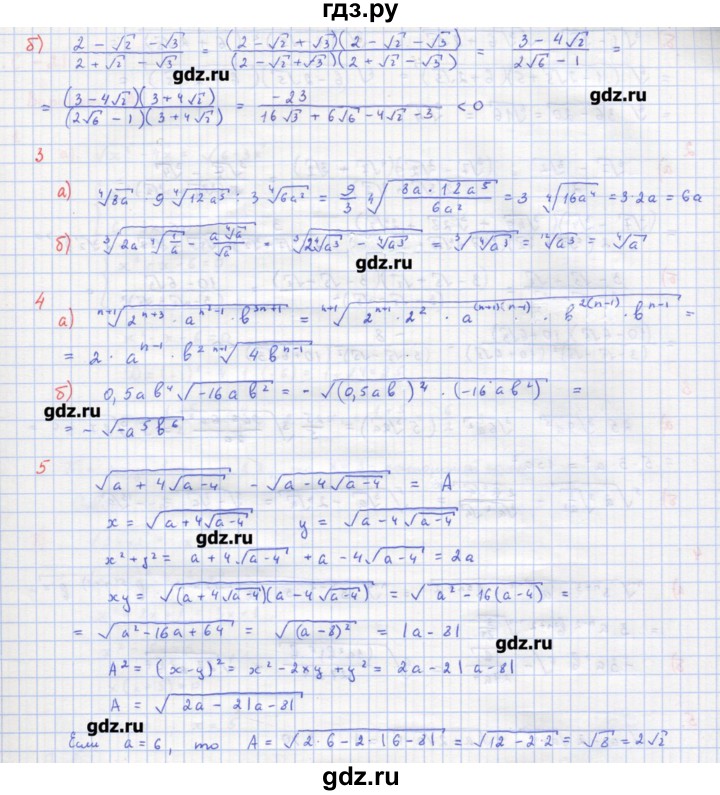 ГДЗ по алгебре 10‐11 класс Ершова самостоятельные и контрольные работы   самостоятельные работы / С-20. вариант - В1, Решебник