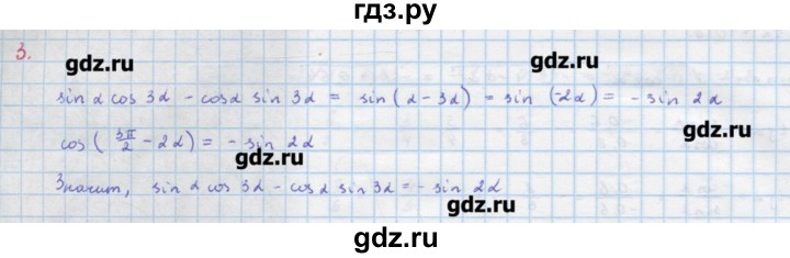 ГДЗ по алгебре 10‐11 класс Ершова самостоятельные и контрольные работы   самостоятельные работы / С-3. вариант - А1, Решебник