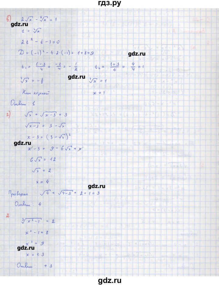ГДЗ по алгебре 10‐11 класс Ершова самостоятельные и контрольные работы   самостоятельные работы / С-21. вариант - А1, Решебник