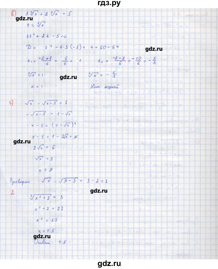 ГДЗ по алгебре 10‐11 класс Ершова самостоятельные и контрольные работы   самостоятельные работы / С-21. вариант - А2, Решебник