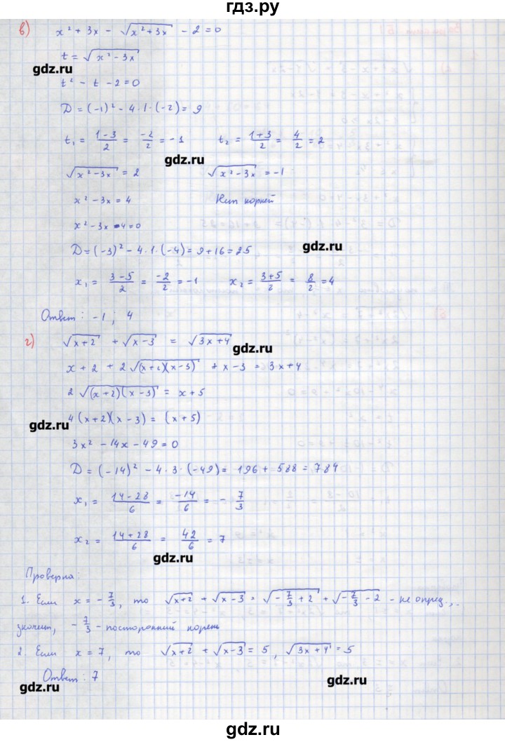 ГДЗ по алгебре 10‐11 класс Ершова самостоятельные и контрольные работы   самостоятельные работы / С-21. вариант - Б1, Решебник
