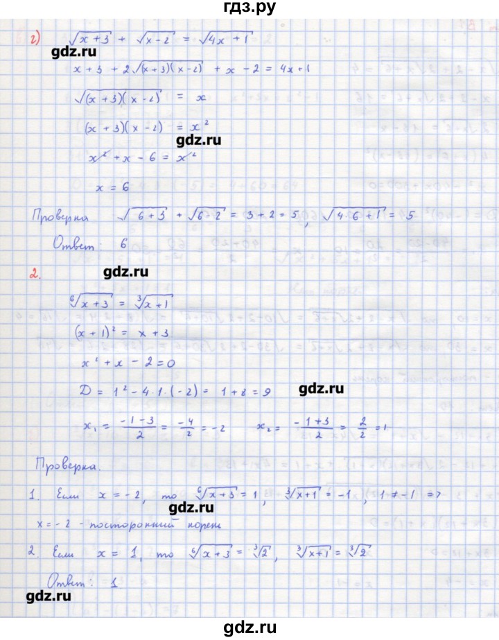 ГДЗ по алгебре 10‐11 класс Ершова самостоятельные и контрольные работы   самостоятельные работы / С-21. вариант - Б2, Решебник