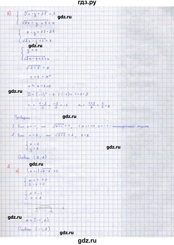 ГДЗ по алгебре 10‐11 класс Ершова самостоятельные и контрольные работы   самостоятельные работы / С-22. вариант - А1, Решебник