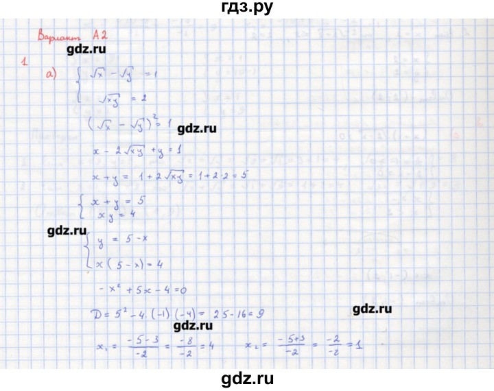 ГДЗ по алгебре 10‐11 класс Ершова самостоятельные и контрольные работы   самостоятельные работы / С-22. вариант - А2, Решебник
