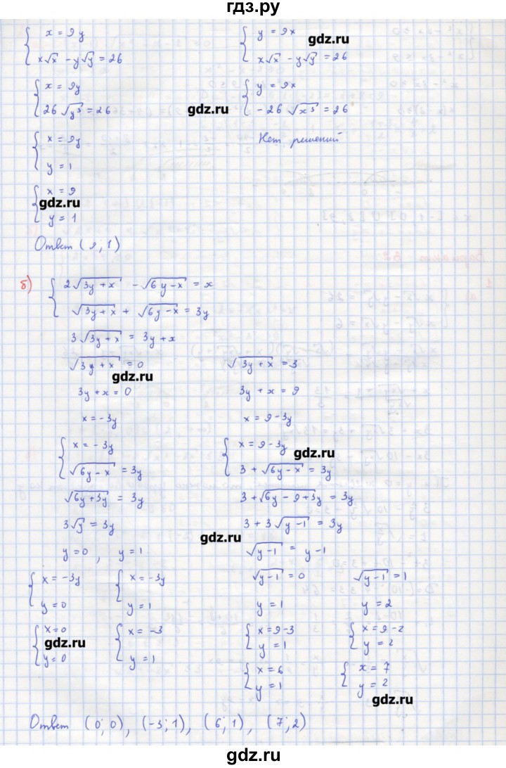 ГДЗ по алгебре 10‐11 класс Ершова самостоятельные и контрольные работы   самостоятельные работы / С-22. вариант - В2, Решебник