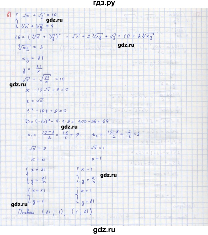 ГДЗ по алгебре 10‐11 класс Ершова самостоятельные и контрольные работы   самостоятельные работы / С-23. вариант - 1, Решебник