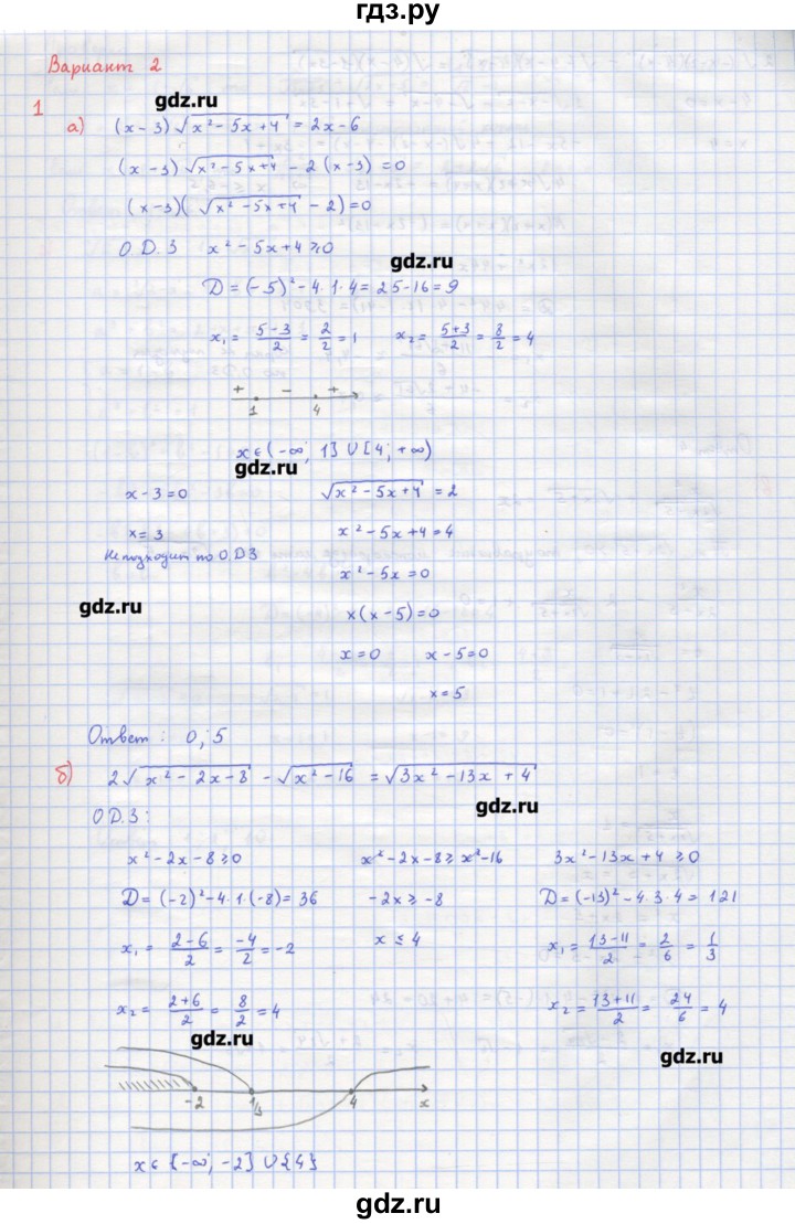 ГДЗ по алгебре 10‐11 класс Ершова самостоятельные и контрольные работы   самостоятельные работы / С-23. вариант - 2, Решебник