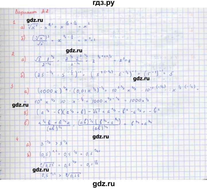 ГДЗ по алгебре 10‐11 класс Ершова самостоятельные и контрольные работы   самостоятельные работы / С-24. вариант - А2, Решебник