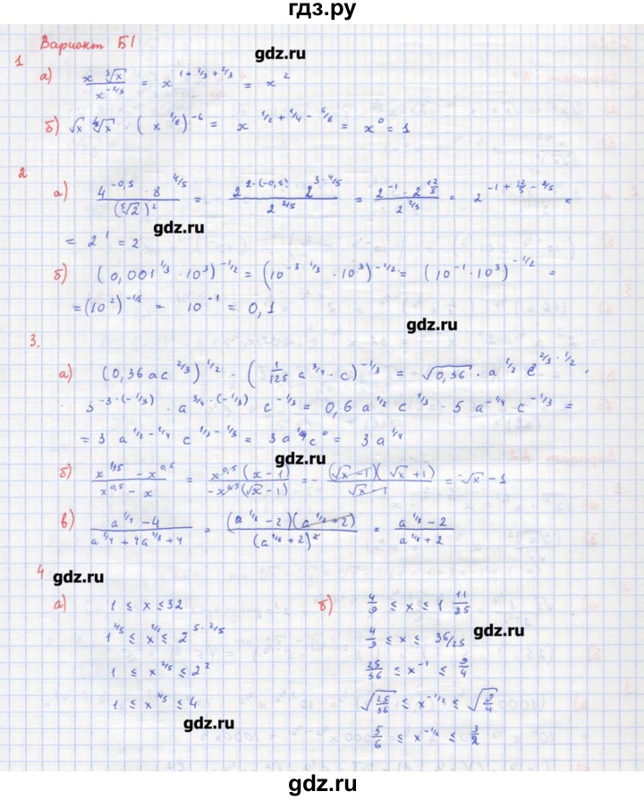 ГДЗ по алгебре 10‐11 класс Ершова самостоятельные и контрольные работы   самостоятельные работы / С-24. вариант - Б1, Решебник