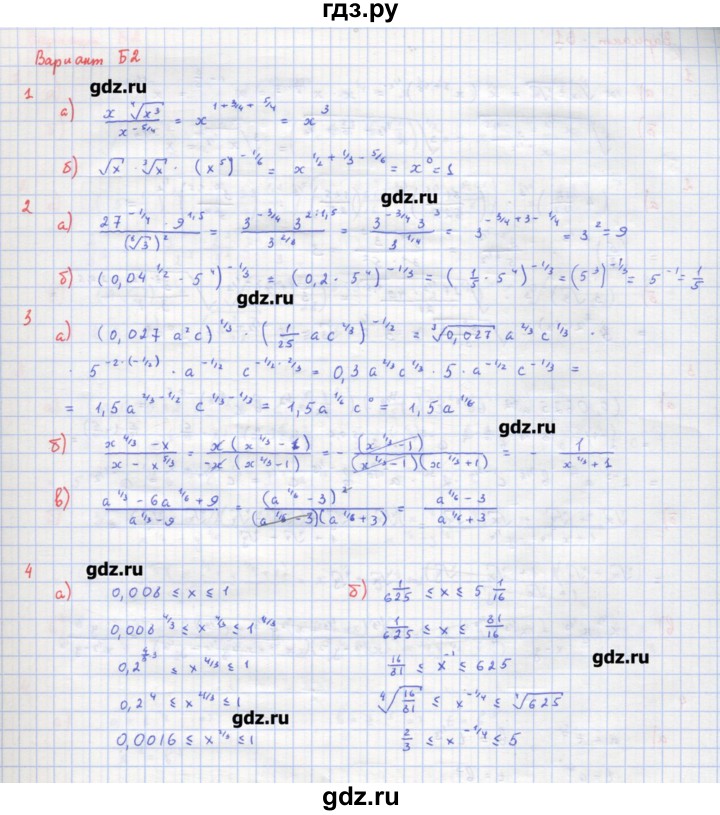ГДЗ по алгебре 10‐11 класс Ершова самостоятельные и контрольные работы   самостоятельные работы / С-24. вариант - Б2, Решебник