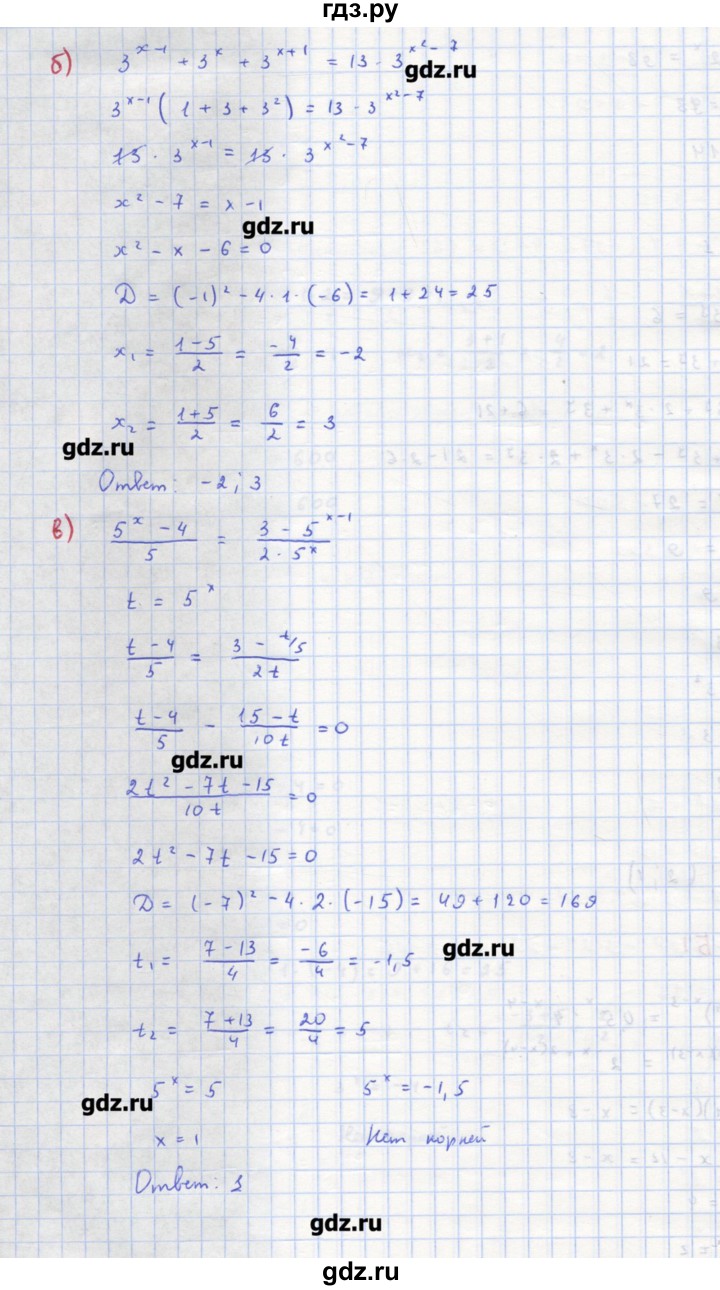 ГДЗ по алгебре 10‐11 класс Ершова самостоятельные и контрольные работы   самостоятельные работы / С-25. вариант - Б1, Решебник