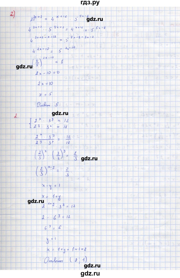 ГДЗ по алгебре 10‐11 класс Ершова самостоятельные и контрольные работы   самостоятельные работы / С-25. вариант - В2, Решебник