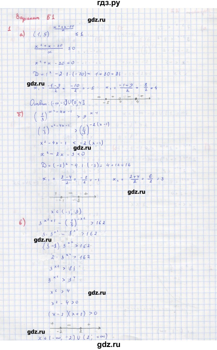 ГДЗ по алгебре 10‐11 класс Ершова самостоятельные и контрольные работы   самостоятельные работы / С-26. вариант - Б1, Решебник