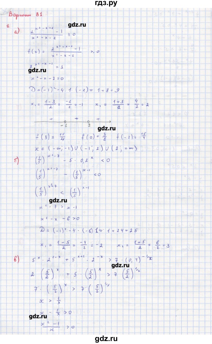 ГДЗ по алгебре 10‐11 класс Ершова самостоятельные и контрольные работы   самостоятельные работы / С-26. вариант - В1, Решебник