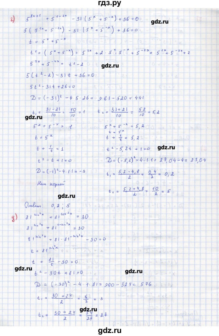 ГДЗ по алгебре 10‐11 класс Ершова самостоятельные и контрольные работы   самостоятельные работы / С-27. вариант - 2, Решебник