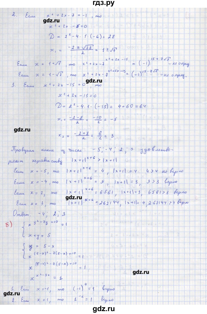 ГДЗ по алгебре 10‐11 класс Ершова самостоятельные и контрольные работы   самостоятельные работы / С-28. вариант - 1, Решебник