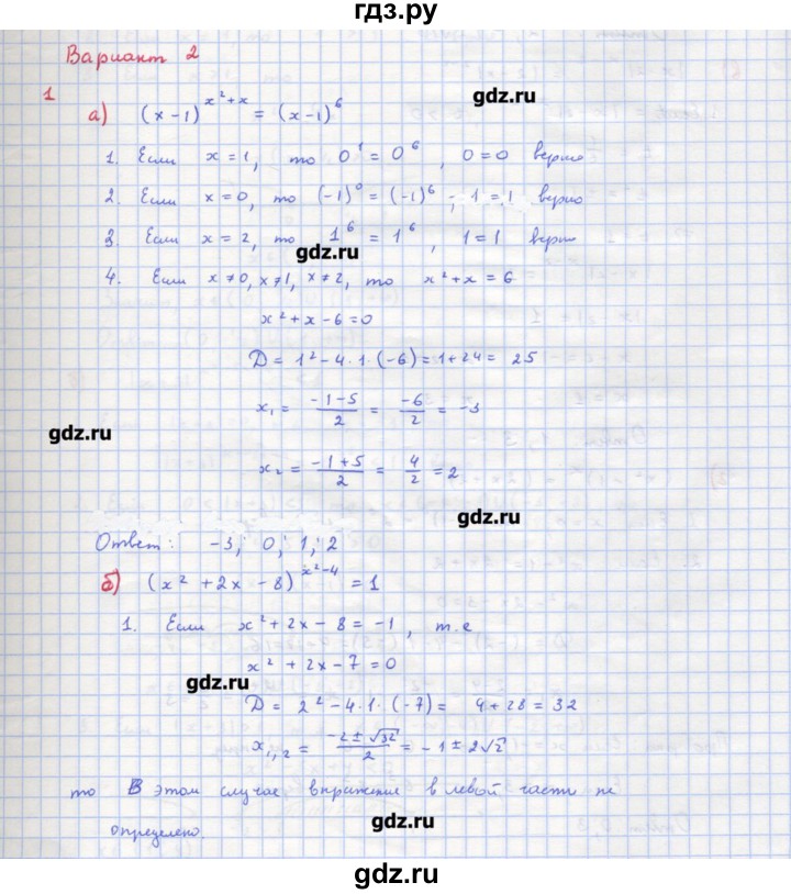 ГДЗ по алгебре 10‐11 класс Ершова самостоятельные и контрольные работы   самостоятельные работы / С-28. вариант - 2, Решебник