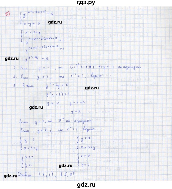 ГДЗ по алгебре 10‐11 класс Ершова самостоятельные и контрольные работы   самостоятельные работы / С-28. вариант - 2, Решебник