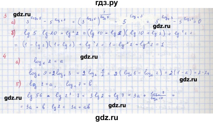 ГДЗ по алгебре 10‐11 класс Ершова самостоятельные и контрольные работы   самостоятельные работы / С-29. вариант - В1, Решебник