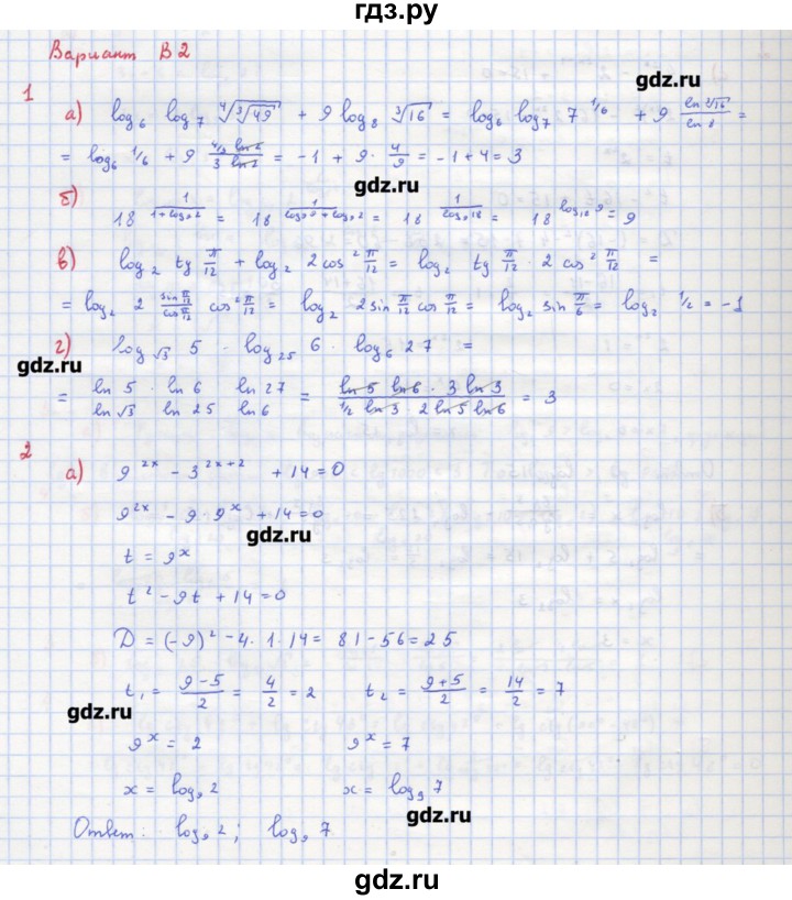 ГДЗ по алгебре 10‐11 класс Ершова самостоятельные и контрольные работы   самостоятельные работы / С-29. вариант - В2, Решебник