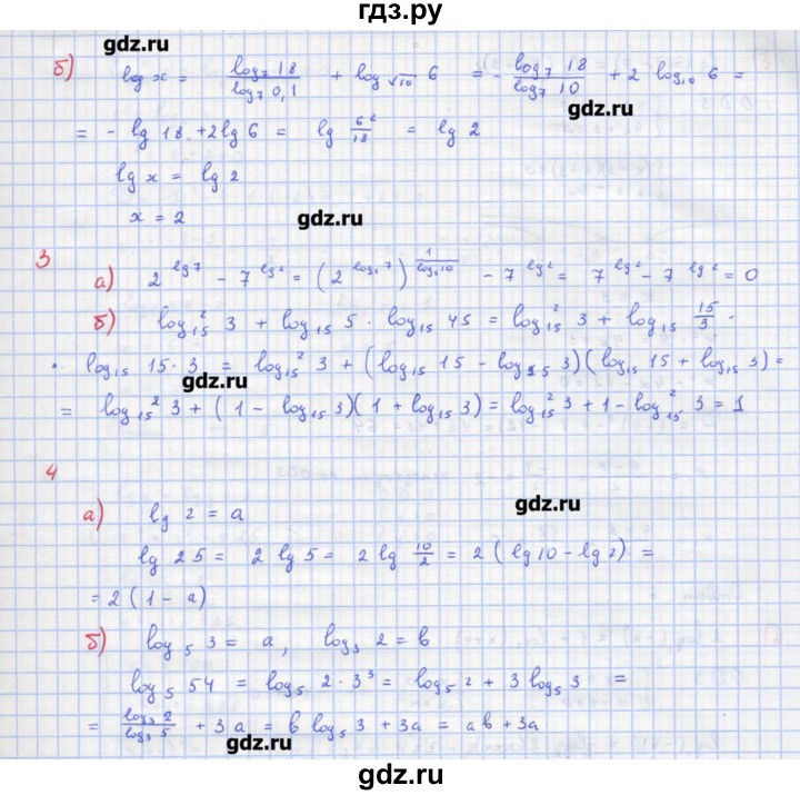 ГДЗ по алгебре 10‐11 класс Ершова самостоятельные и контрольные работы   самостоятельные работы / С-29. вариант - В2, Решебник
