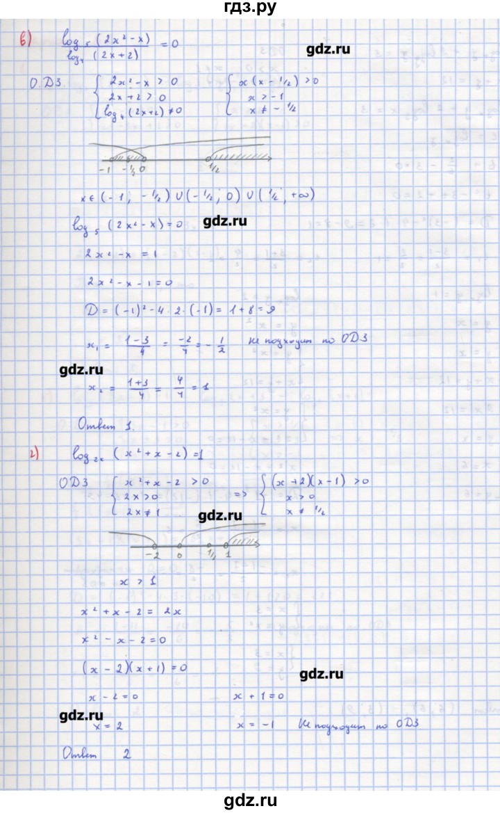 ГДЗ по алгебре 10‐11 класс Ершова самостоятельные и контрольные работы   самостоятельные работы / С-30. вариант - Б1, Решебник