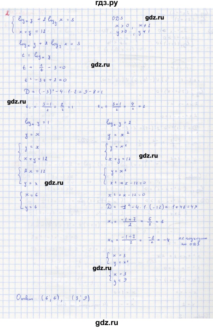ГДЗ по алгебре 10‐11 класс Ершова самостоятельные и контрольные работы   самостоятельные работы / С-30. вариант - Б1, Решебник