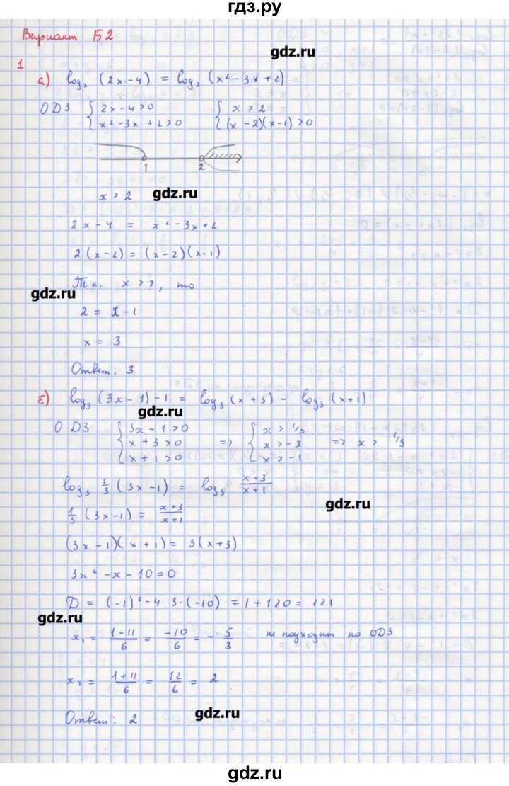 ГДЗ по алгебре 10‐11 класс Ершова самостоятельные и контрольные работы   самостоятельные работы / С-30. вариант - Б2, Решебник