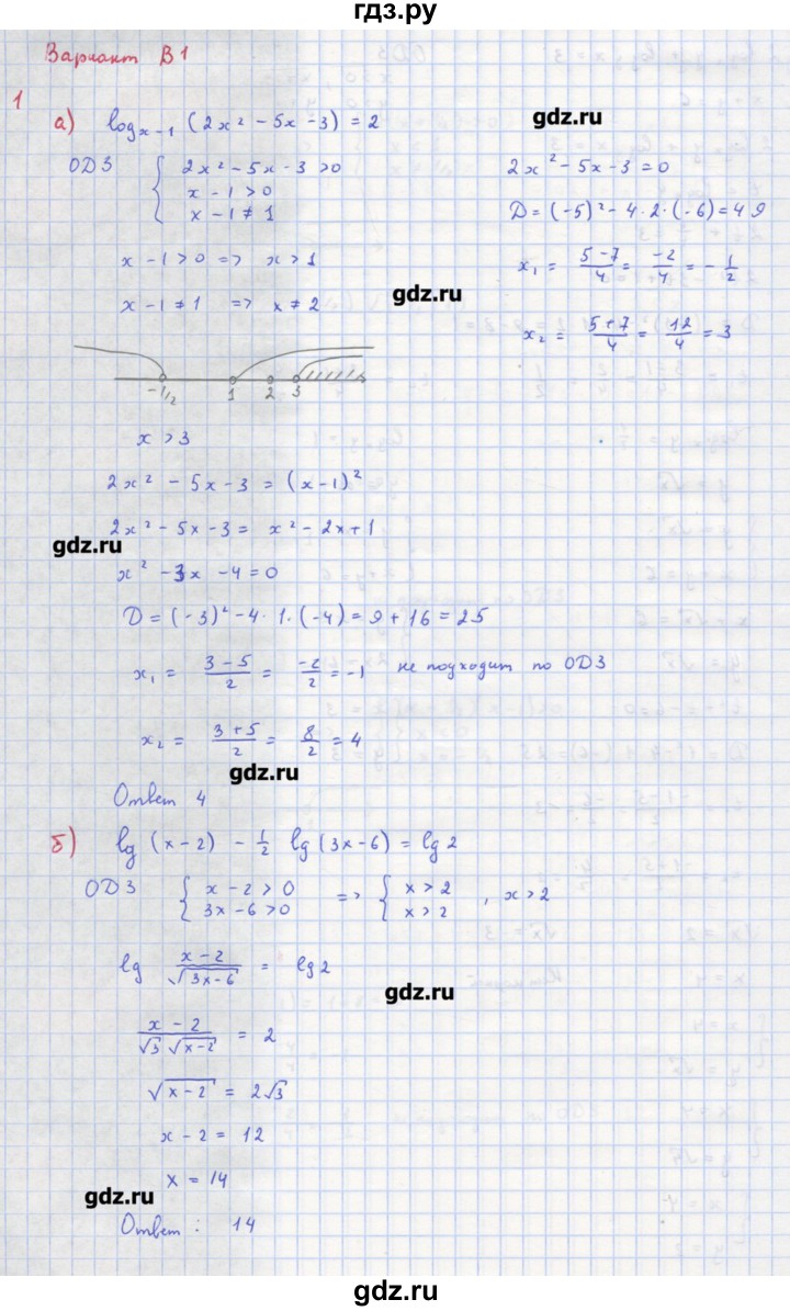 ГДЗ по алгебре 10‐11 класс Ершова самостоятельные и контрольные работы   самостоятельные работы / С-30. вариант - В1, Решебник