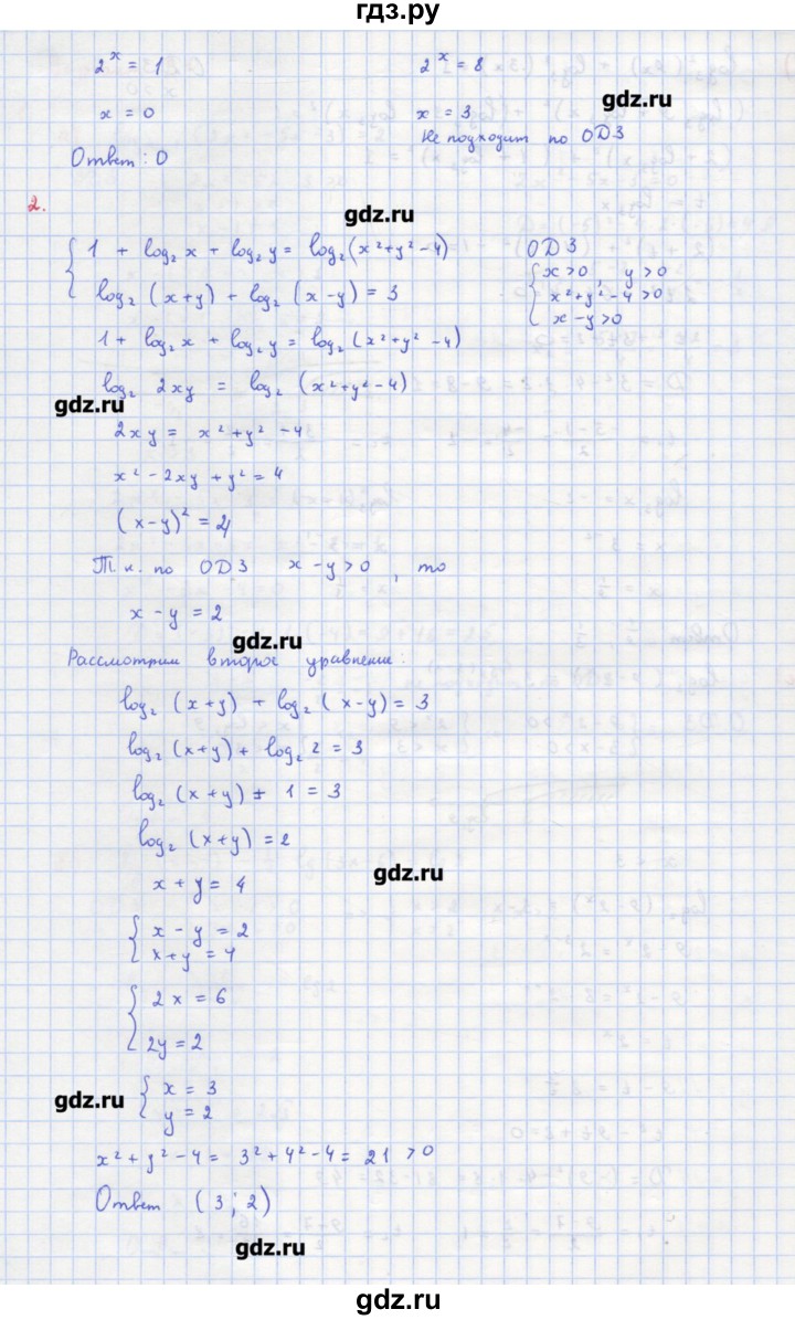 ГДЗ по алгебре 10‐11 класс Ершова самостоятельные и контрольные работы   самостоятельные работы / С-30. вариант - В1, Решебник