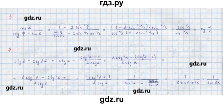 ГДЗ по алгебре 10‐11 класс Ершова самостоятельные и контрольные работы   самостоятельные работы / С-4. вариант - В1, Решебник