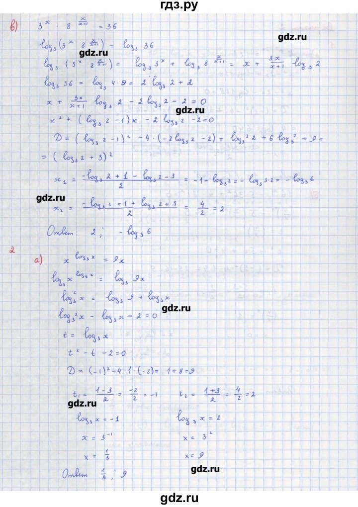 ГДЗ по алгебре 10‐11 класс Ершова самостоятельные и контрольные работы   самостоятельные работы / С-31. вариант - 2, Решебник