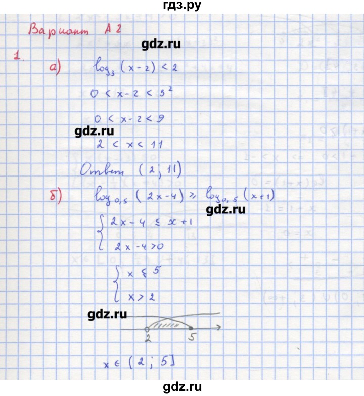 ГДЗ по алгебре 10‐11 класс Ершова самостоятельные и контрольные работы   самостоятельные работы / С-32. вариант - А2, Решебник
