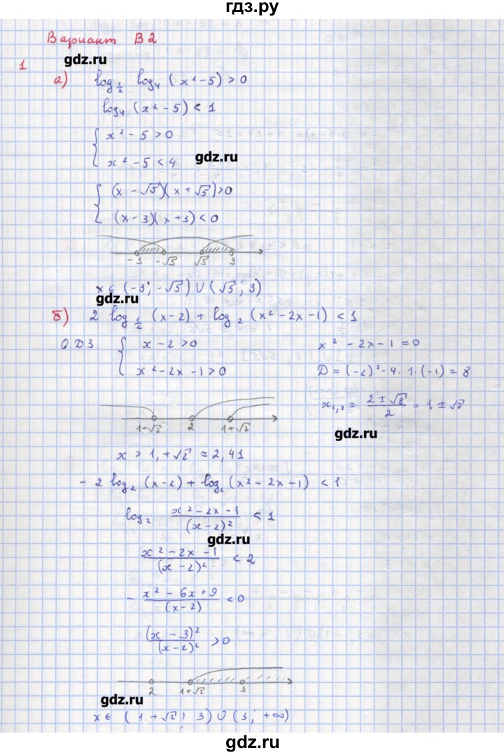 ГДЗ по алгебре 10‐11 класс Ершова самостоятельные и контрольные работы   самостоятельные работы / С-32. вариант - В2, Решебник