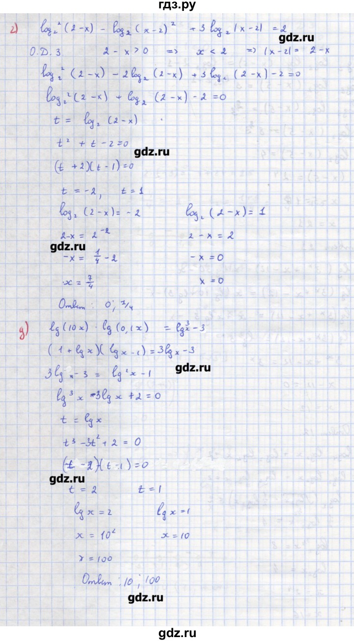 ГДЗ по алгебре 10‐11 класс Ершова самостоятельные и контрольные работы   самостоятельные работы / С-33. вариант - 1, Решебник