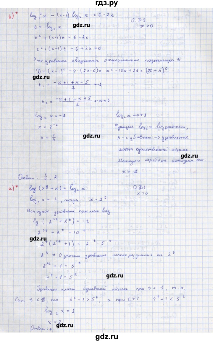 ГДЗ по алгебре 10‐11 класс Ершова самостоятельные и контрольные работы   самостоятельные работы / С-33. вариант - 1, Решебник