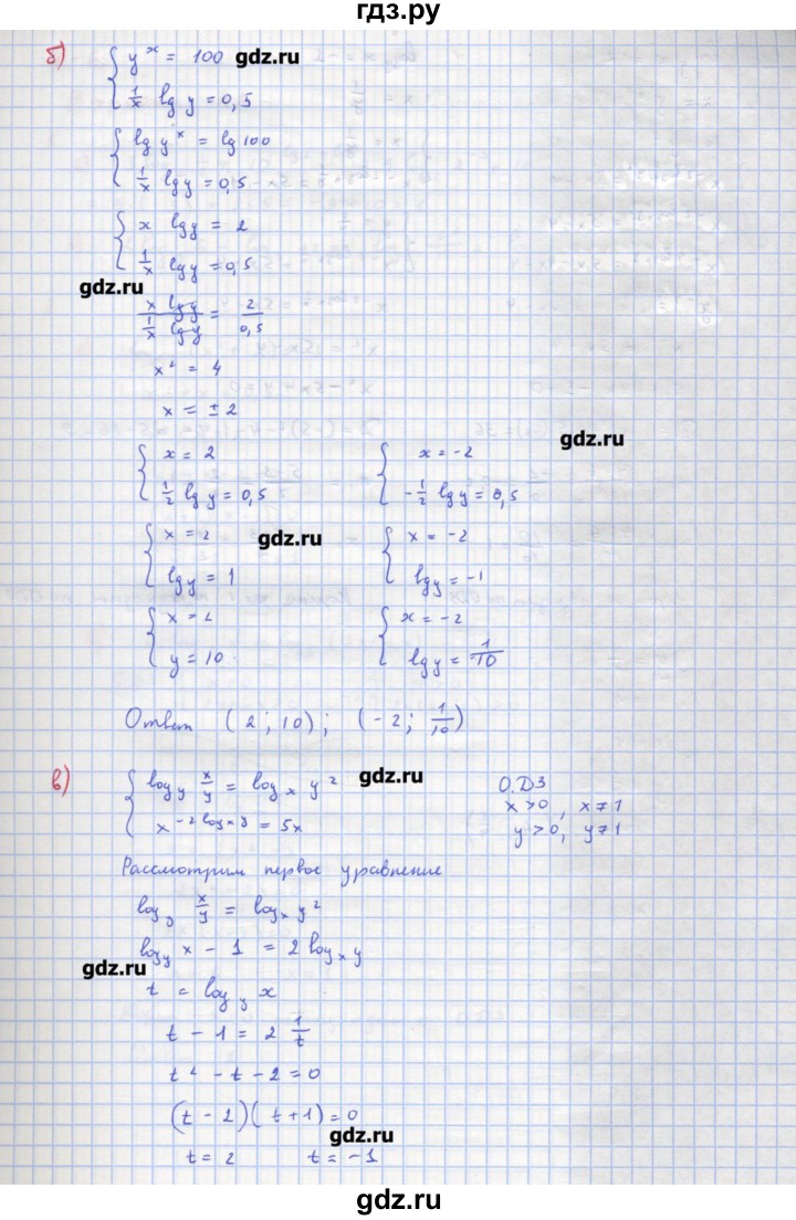 ГДЗ по алгебре 10‐11 класс Ершова самостоятельные и контрольные работы   самостоятельные работы / С-33. вариант - 2, Решебник