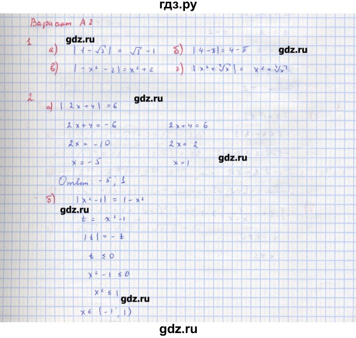 ГДЗ по алгебре 10‐11 класс Ершова самостоятельные и контрольные работы   самостоятельные работы / С-34. вариант - А2, Решебник
